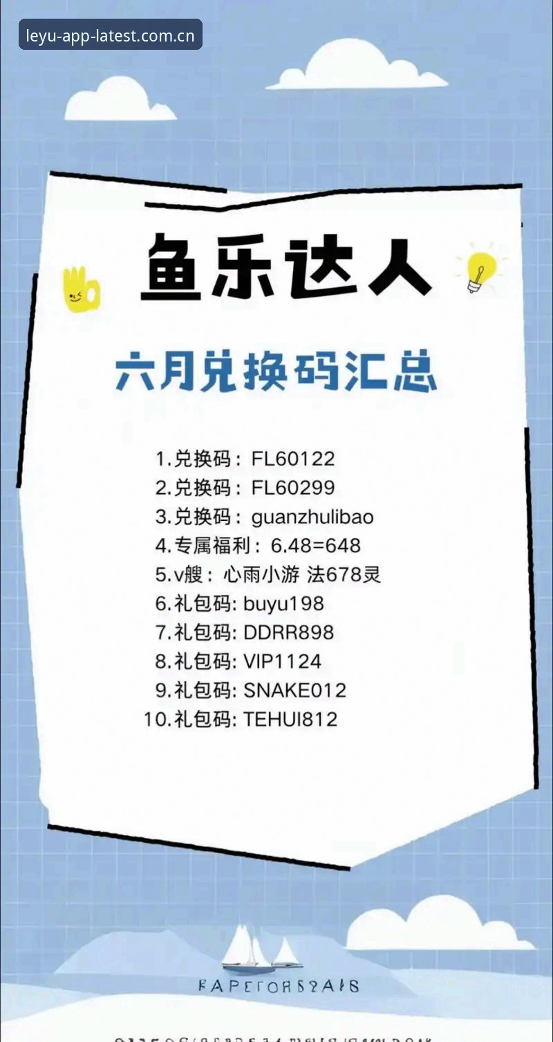 乐鱼平台2024实用指南：解锁全新娱乐体验的必备知识