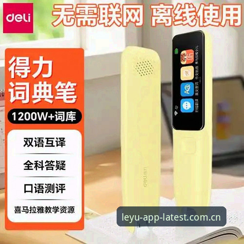 乐鱼体育新版本功能推荐：v2.0.5与旧版差异深度对比，用户体验升级在哪？