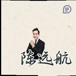 陈远航